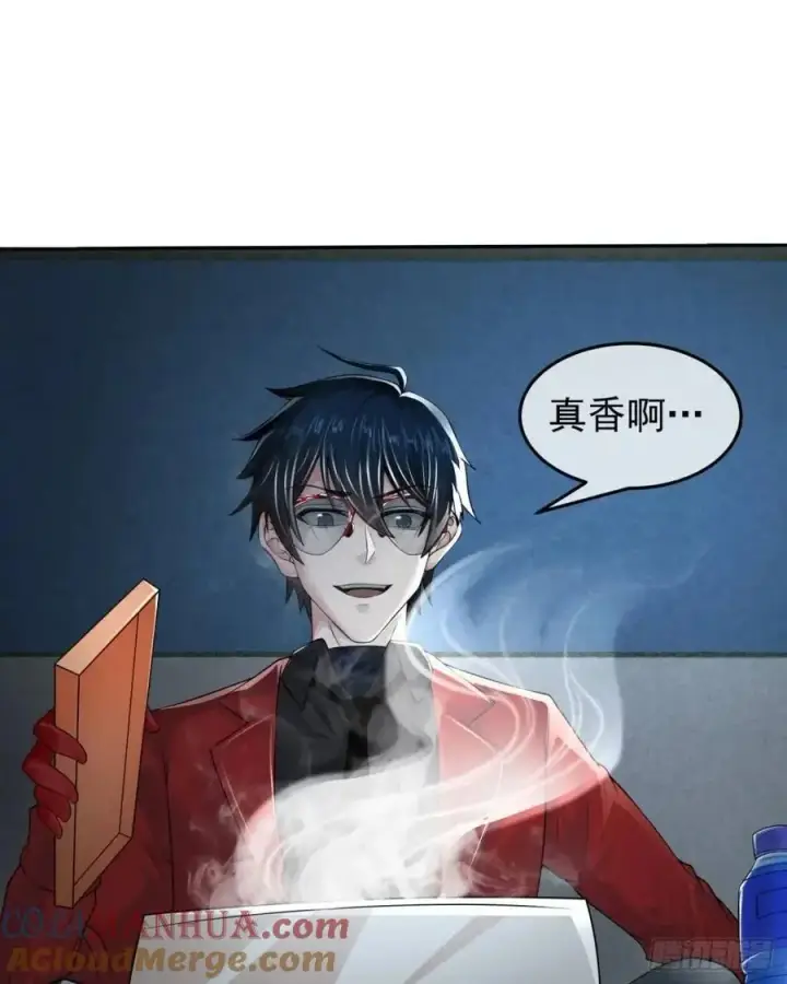 漫画《从红月开始》157 中心城篇：拿刀的鬼娃娃第25张图