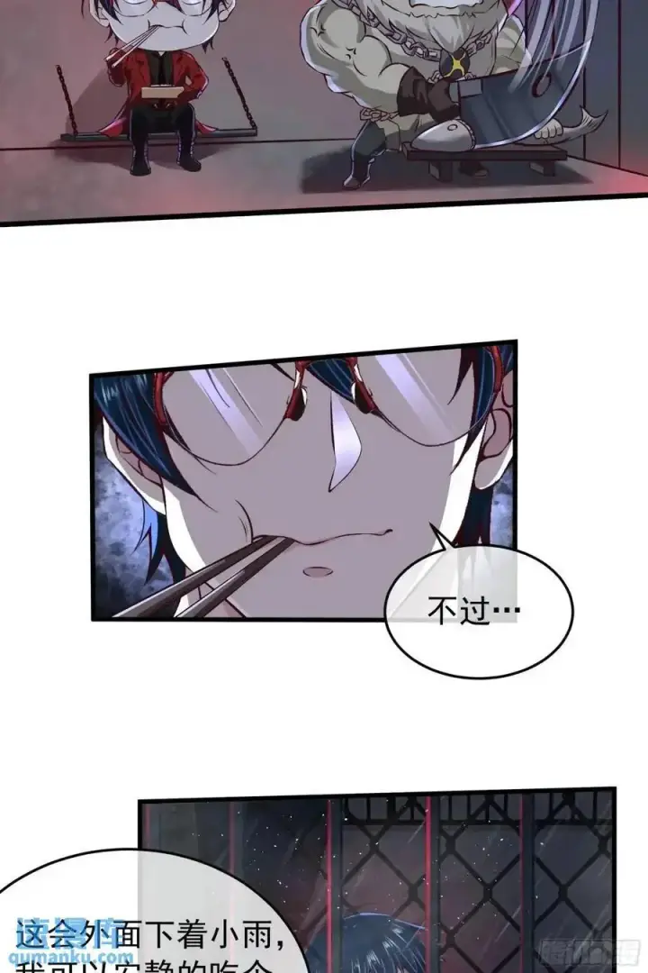 漫画《从红月开始》157 中心城篇：拿刀的鬼娃娃第29张图
