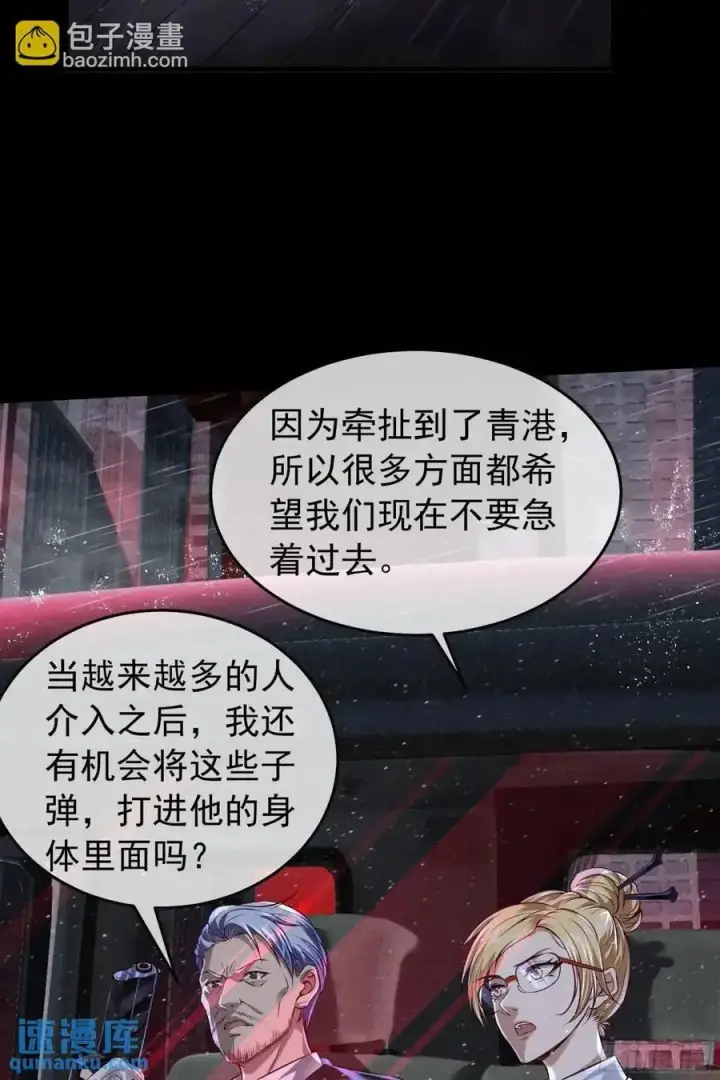 漫画《从红月开始》157 中心城篇：拿刀的鬼娃娃第32张图