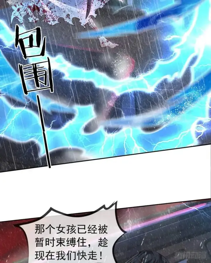 漫画《从红月开始》158 中心城篇：黑台桌的邀请第12张图