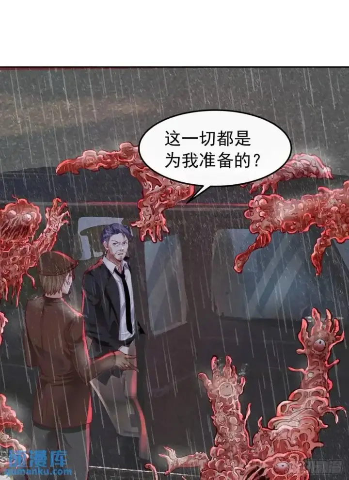 漫画《从红月开始》158 中心城篇：黑台桌的邀请第27张图