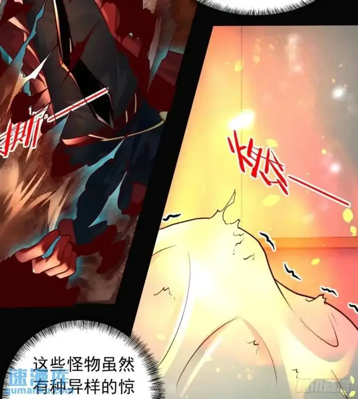 漫画《从红月开始》159 中心城篇：血肉怪物第47张图