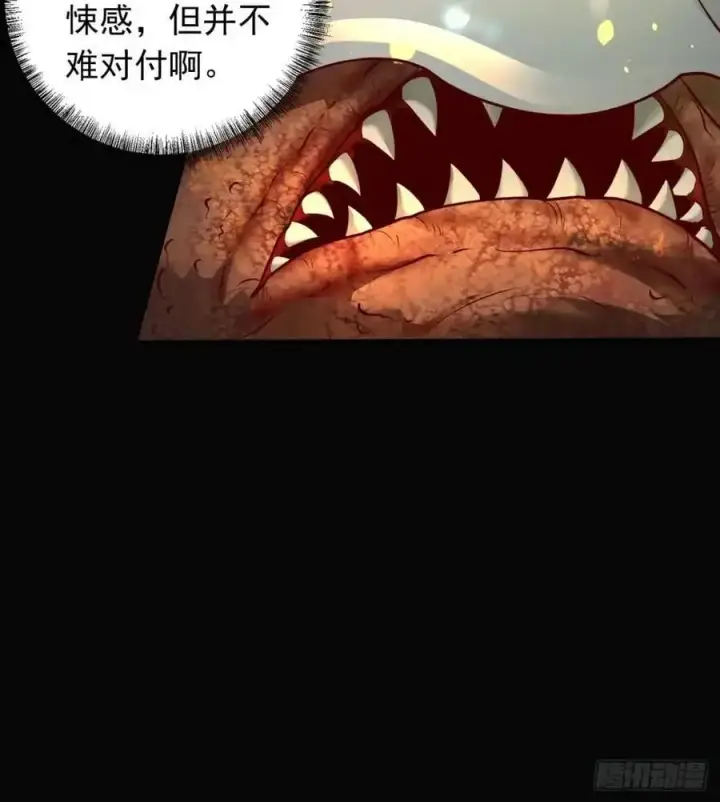 漫画《从红月开始》159 中心城篇：血肉怪物第48张图