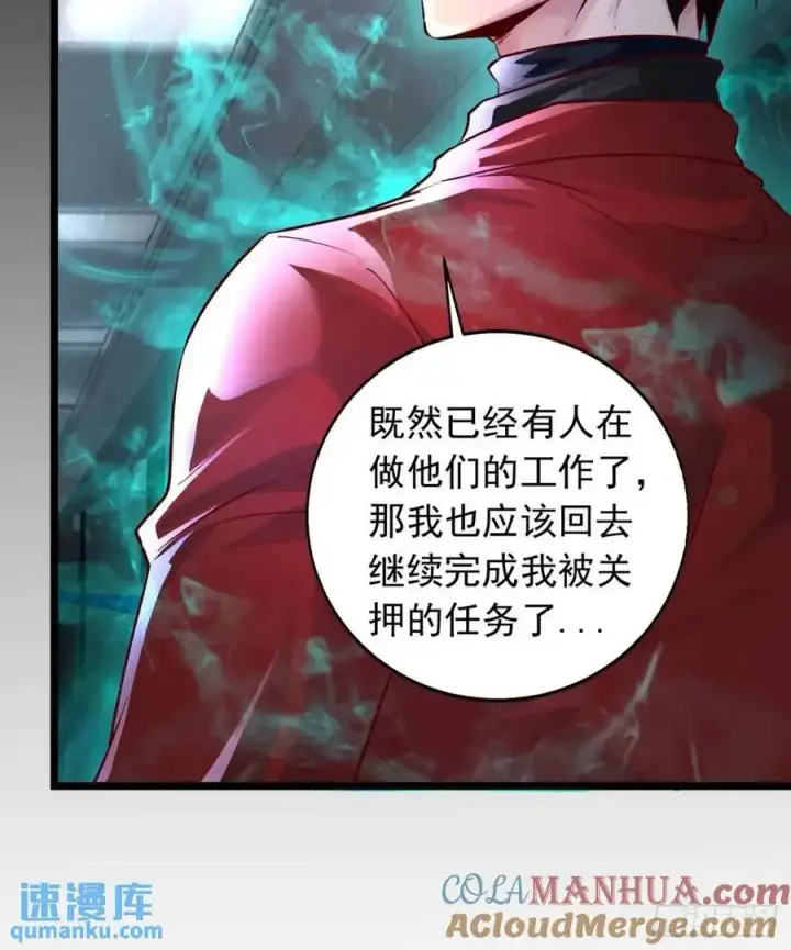 漫画《从红月开始》159 中心城篇：血肉怪物第52张图
