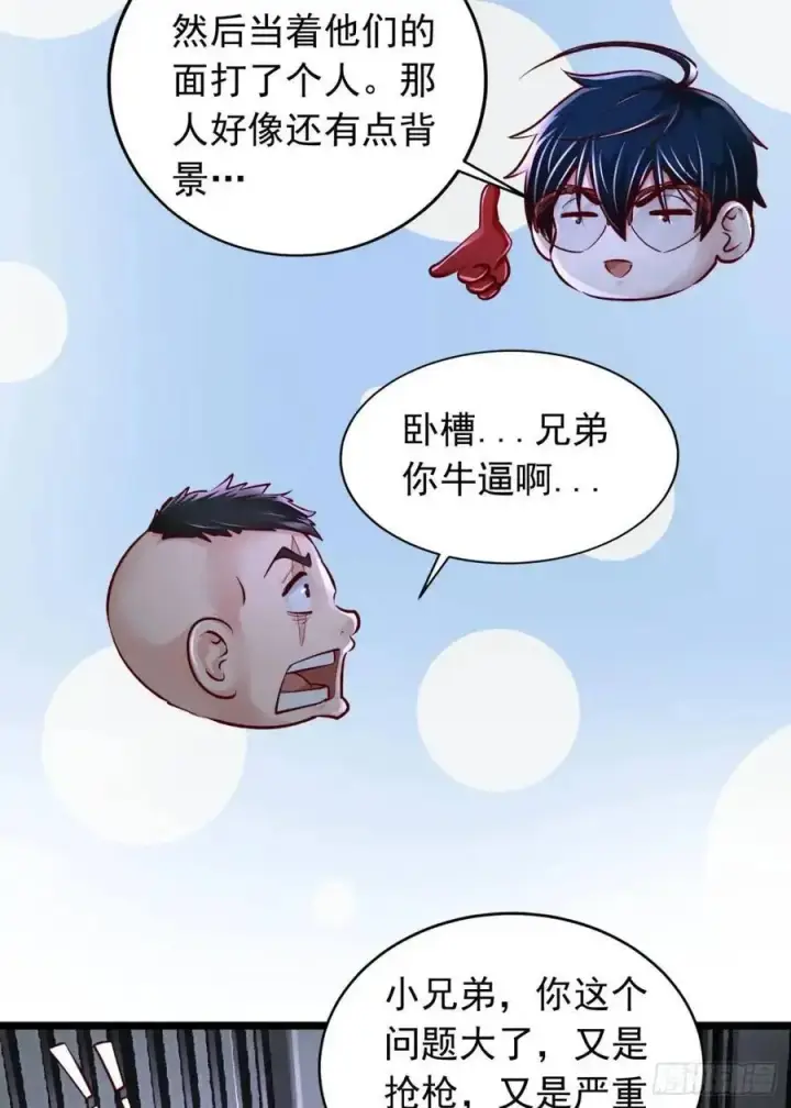 漫画《从红月开始》159 中心城篇：血肉怪物第60张图