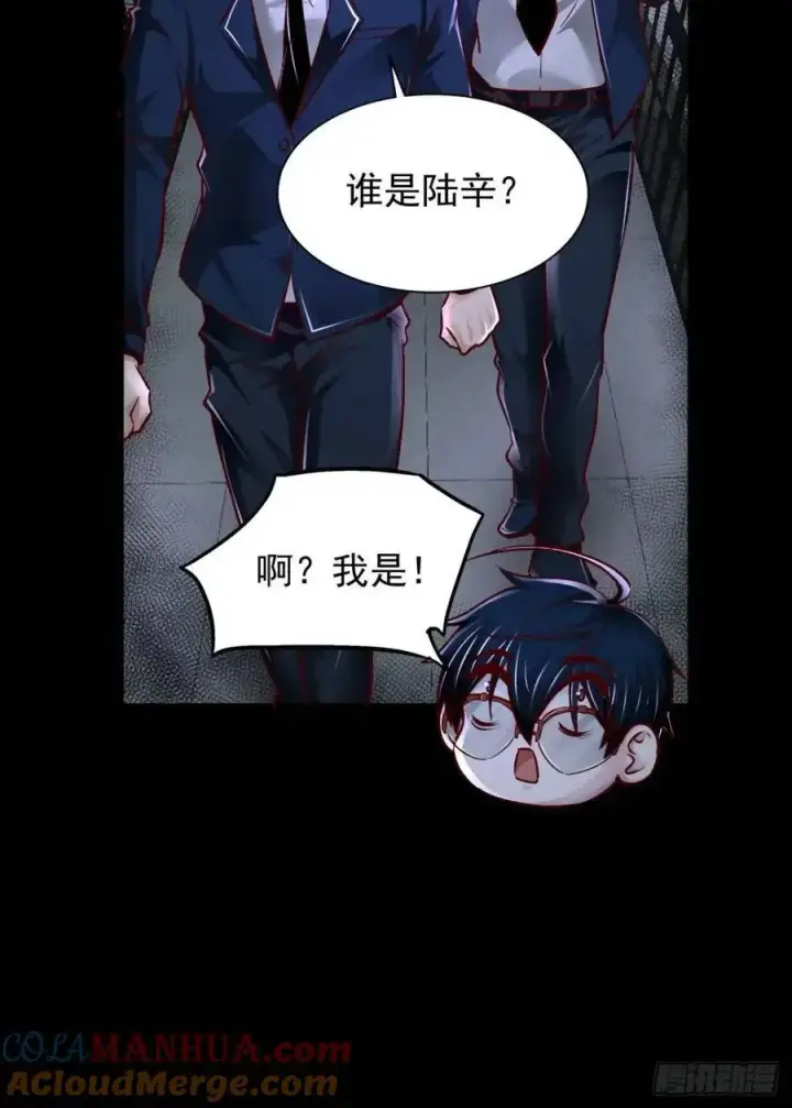漫画《从红月开始》159 中心城篇：血肉怪物第64张图