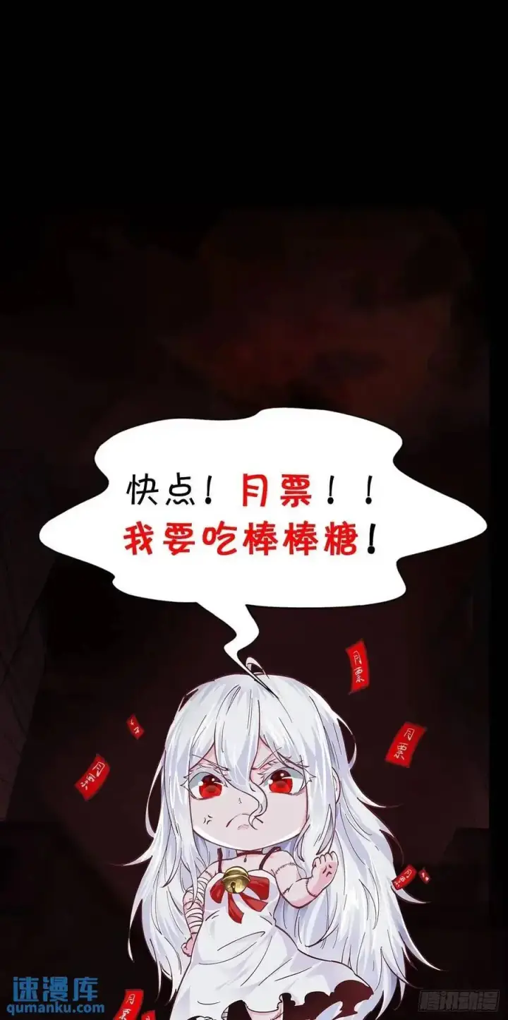 漫画《从红月开始》159 中心城篇：血肉怪物第69张图
