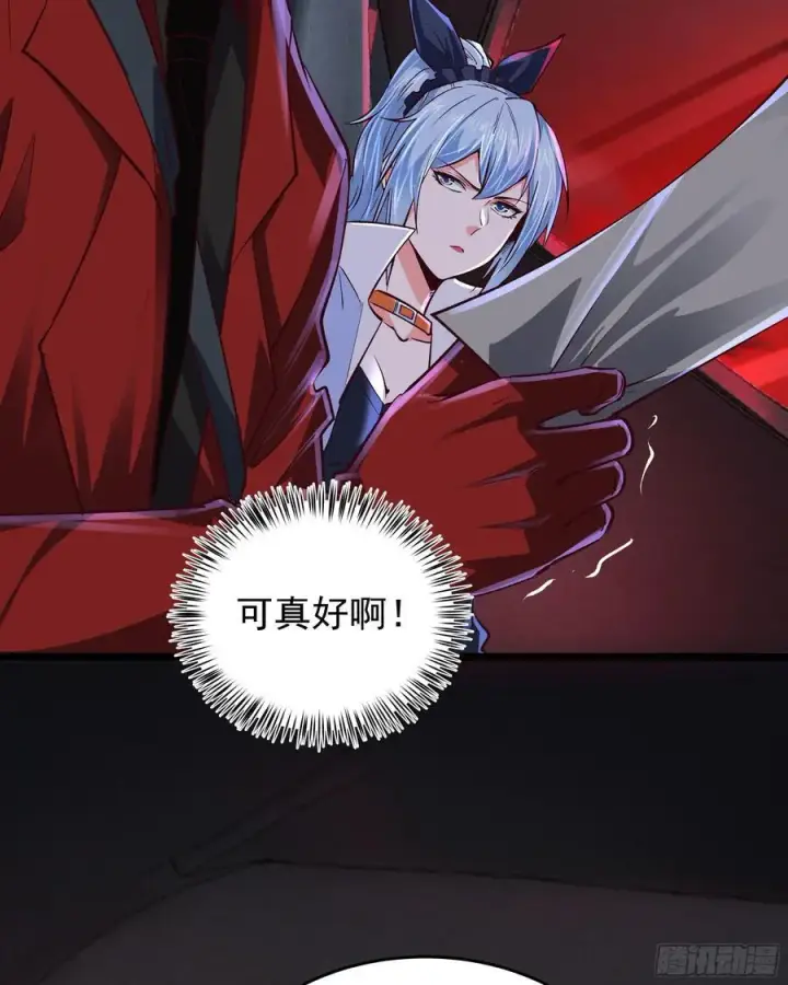 漫画《从红月开始》161 中心城篇：完美的肉体？第12张图