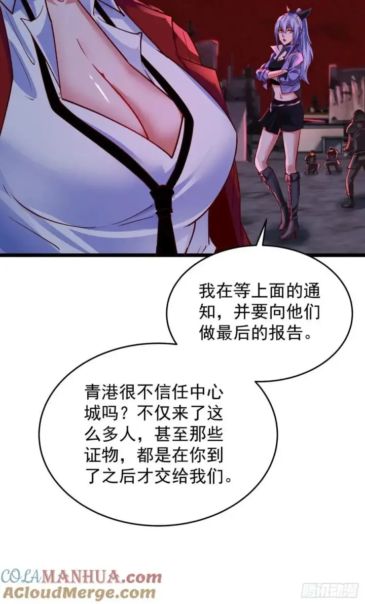 漫画《从红月开始》161 中心城篇：完美的肉体？第34张图
