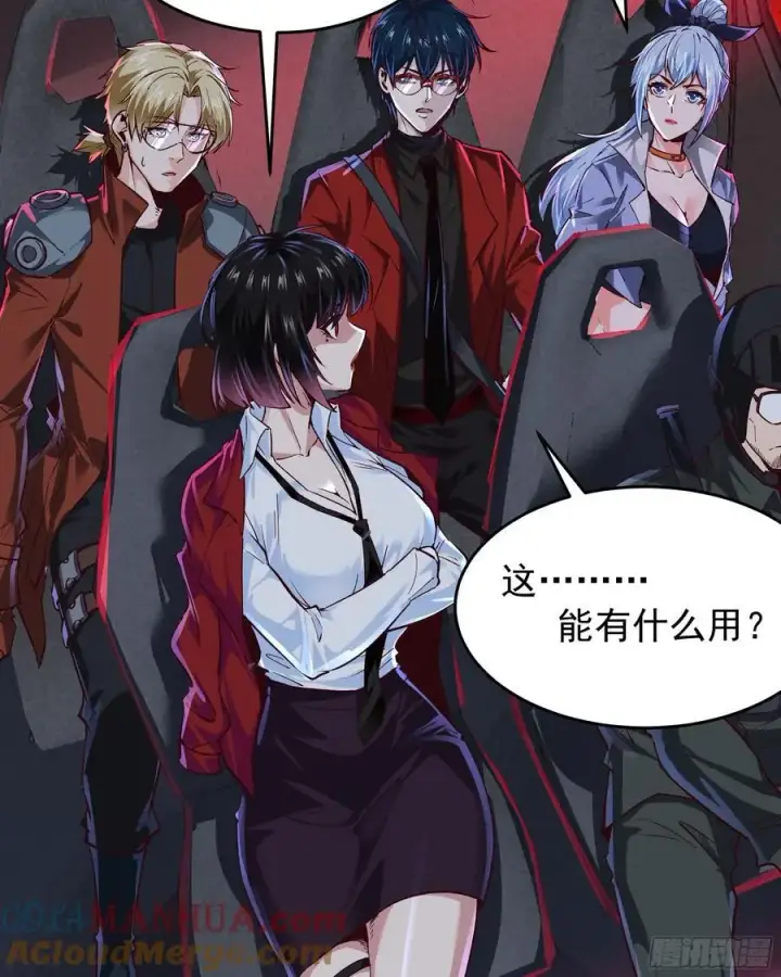 漫画《从红月开始》161 中心城篇：完美的肉体？第4张图