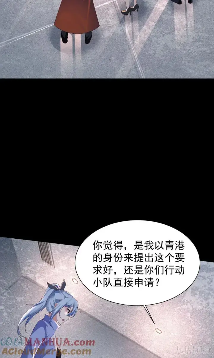 漫画《从红月开始》162 中心城篇：紧身衣陈菁第10张图