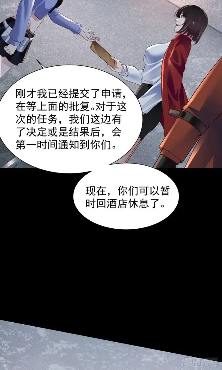 漫画《从红月开始》162 中心城篇：紧身衣陈菁第11张图