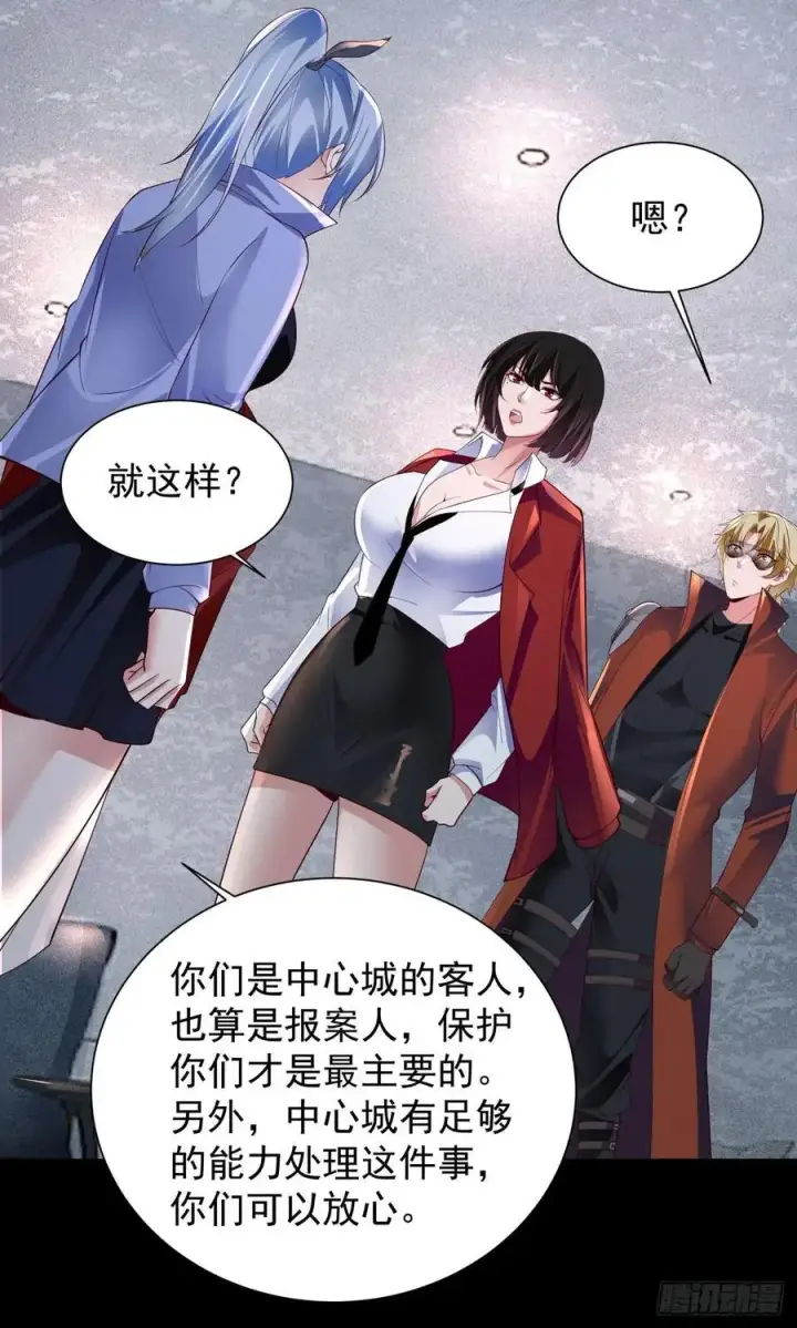 漫画《从红月开始》162 中心城篇：紧身衣陈菁第12张图
