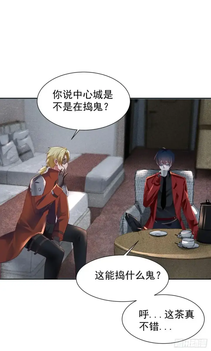 漫画《从红月开始》162 中心城篇：紧身衣陈菁第17张图