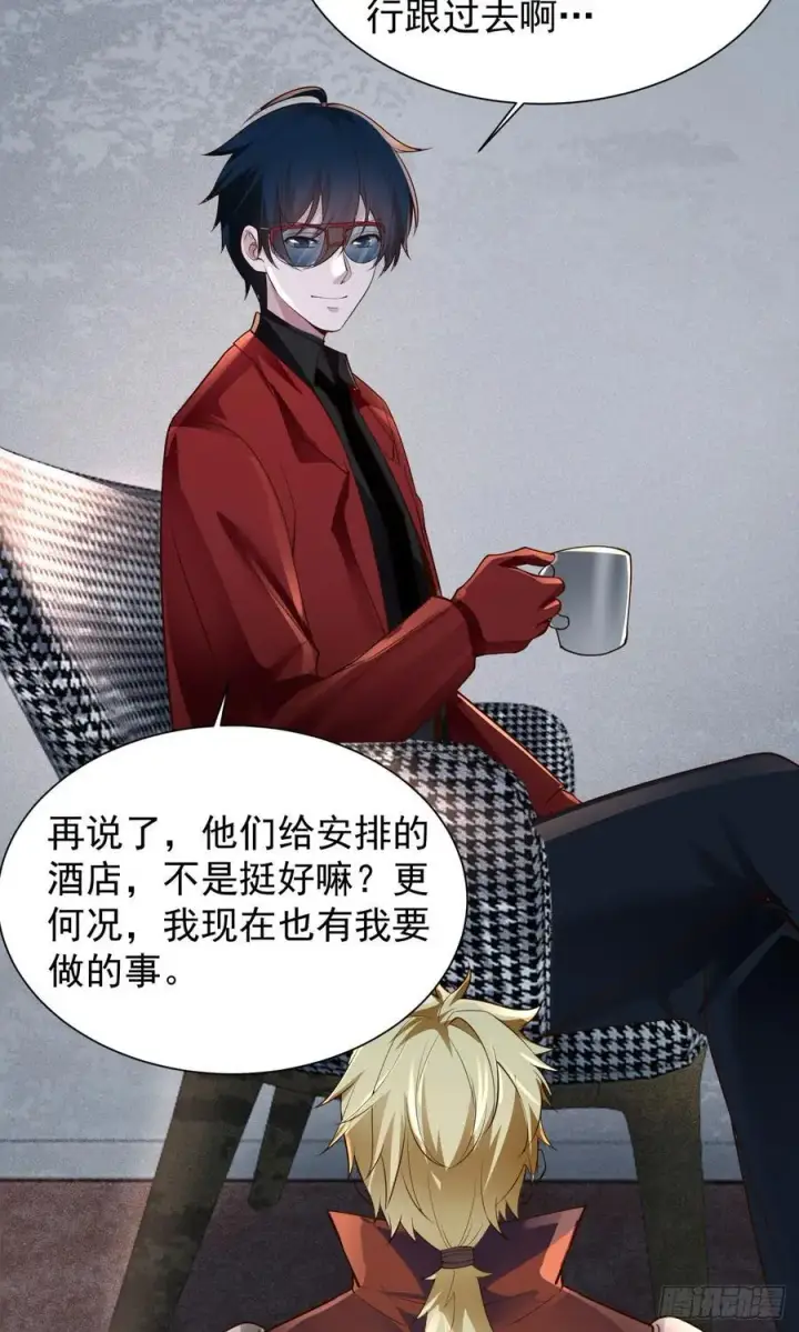 漫画《从红月开始》162 中心城篇：紧身衣陈菁第24张图