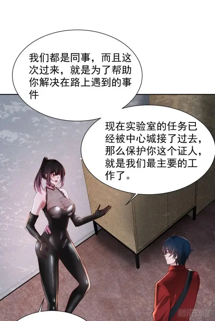 漫画《从红月开始》162 中心城篇：紧身衣陈菁第39张图