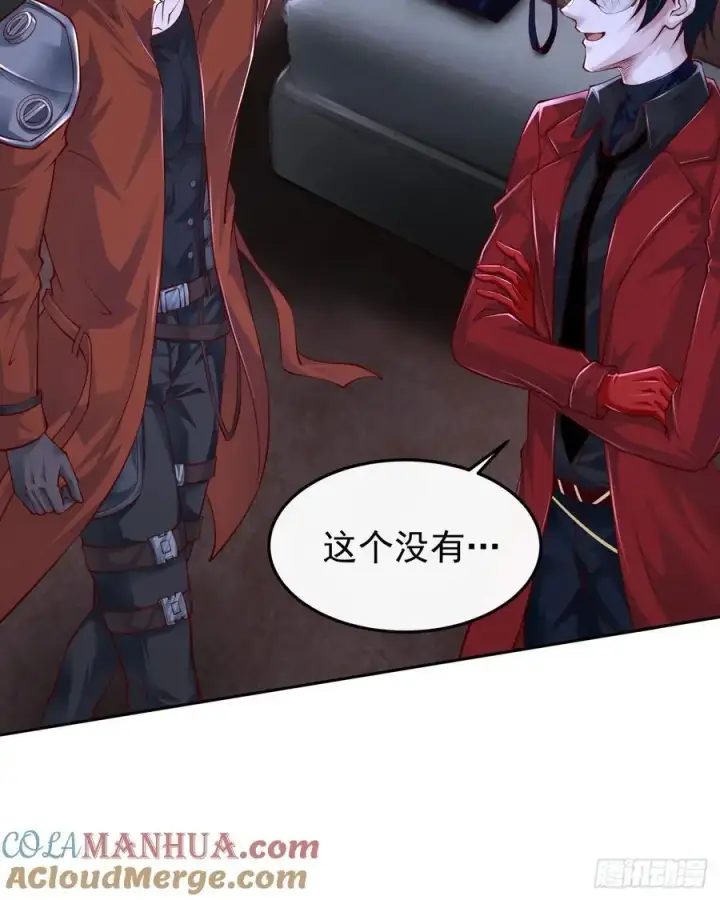 漫画《从红月开始》163 中心城篇：代号“生命”第10张图
