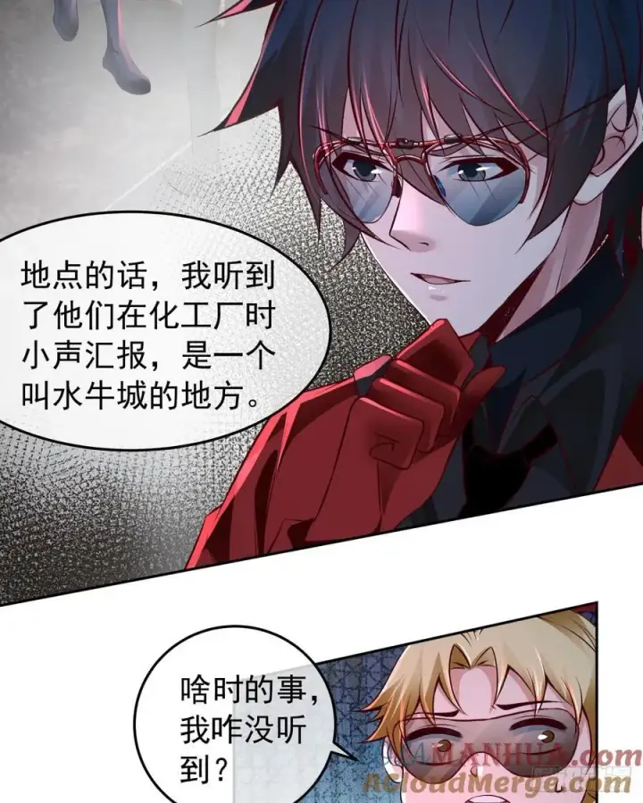 漫画《从红月开始》163 中心城篇：代号“生命”第46张图
