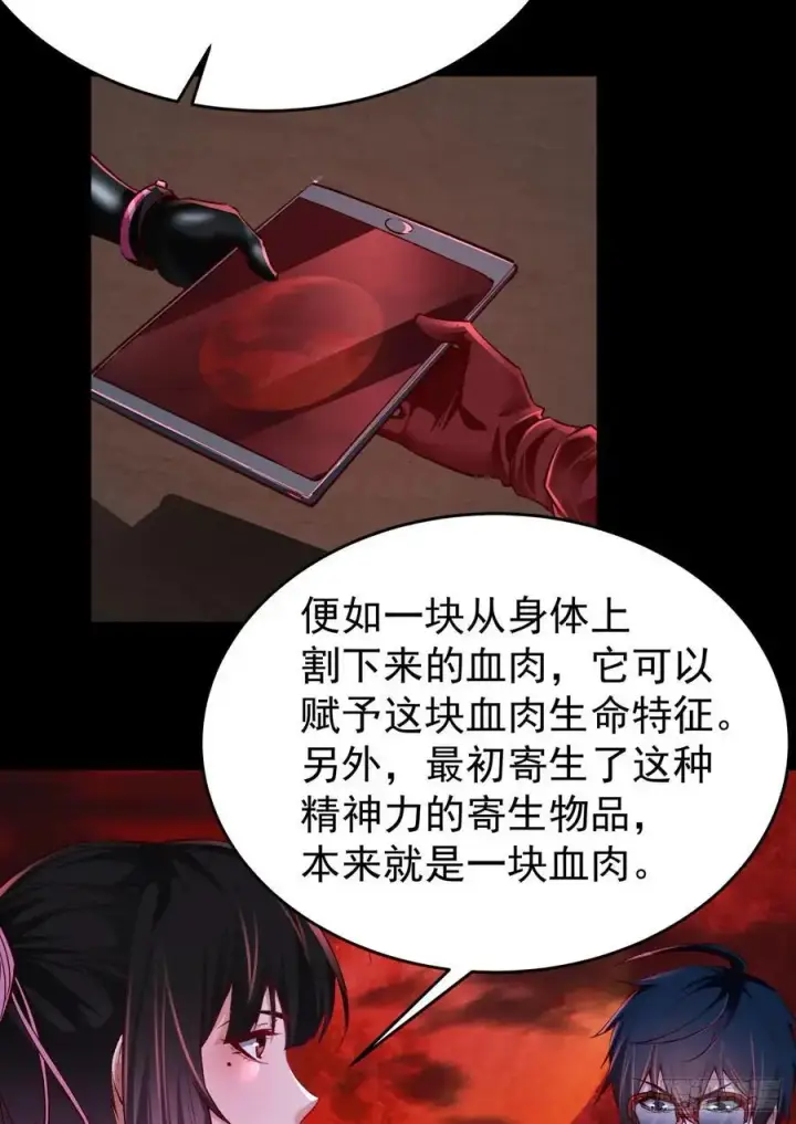 漫画《从红月开始》164 中心城篇：潜入水牛城第11张图