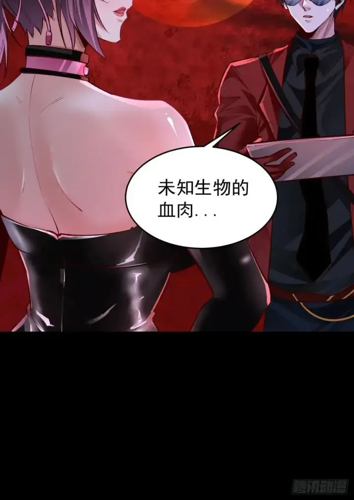 漫画《从红月开始》164 中心城篇：潜入水牛城第12张图