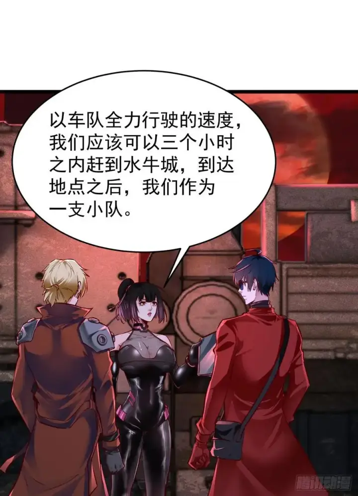 漫画《从红月开始》164 中心城篇：潜入水牛城第23张图