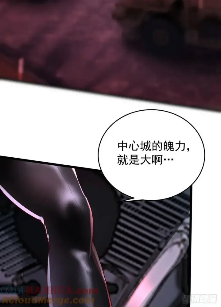 漫画《从红月开始》164 中心城篇：潜入水牛城第31张图