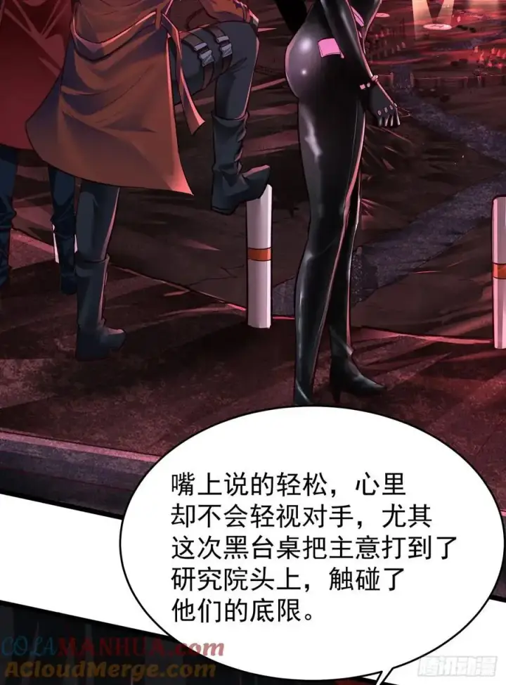 漫画《从红月开始》164 中心城篇：潜入水牛城第34张图