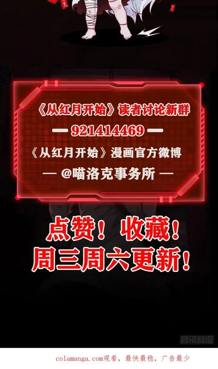 漫画《从红月开始》164 中心城篇：潜入水牛城第72张图
