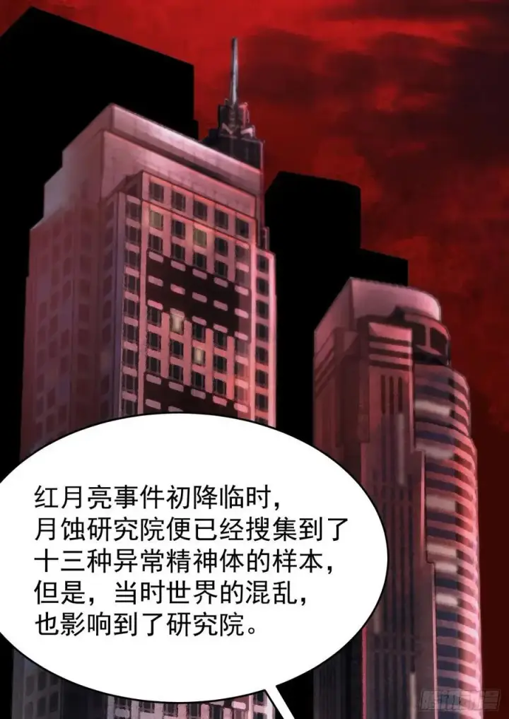 漫画《从红月开始》164 中心城篇：潜入水牛城第8张图