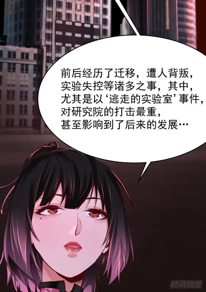 漫画《从红月开始》164 中心城篇：潜入水牛城第9张图