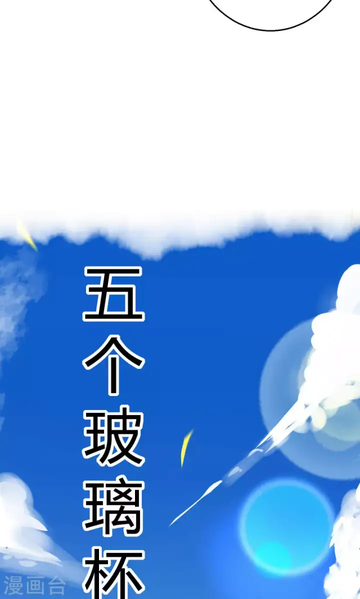 《从今天开始当城主》序章图21