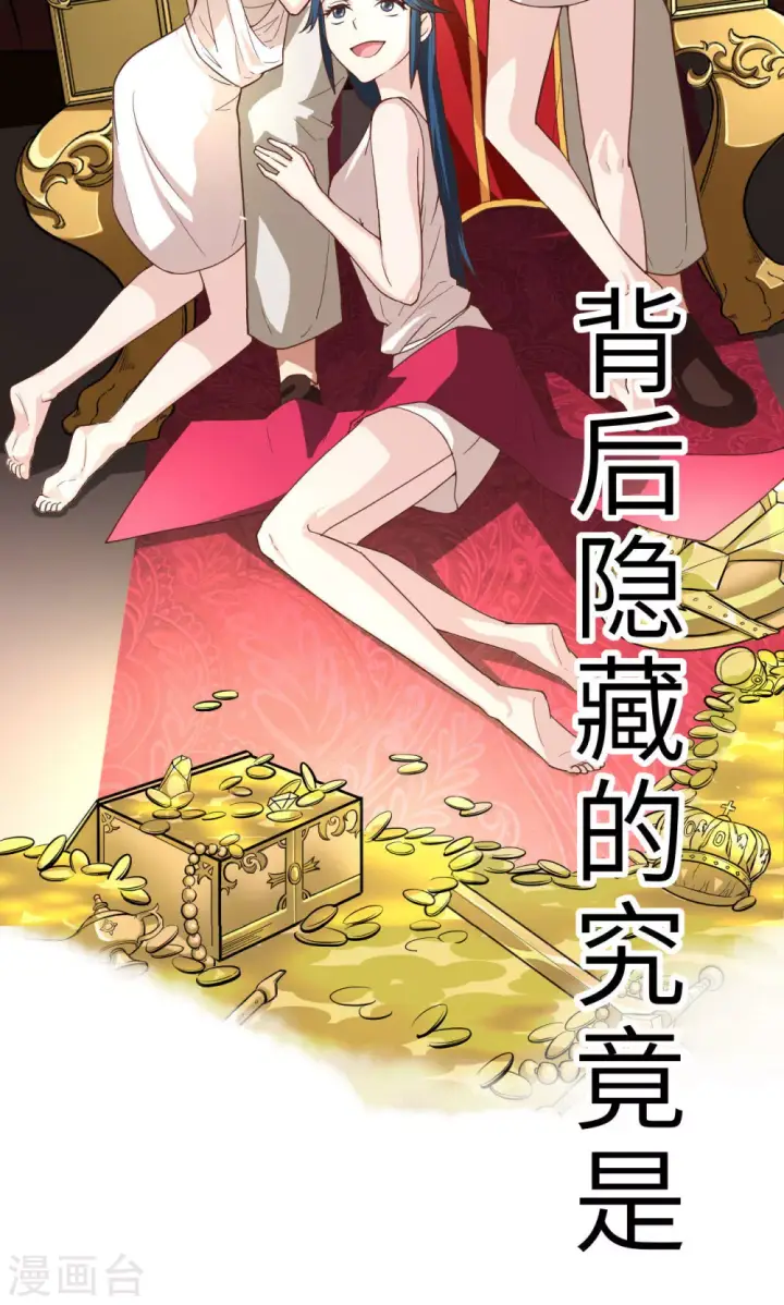 《从今天开始当城主》序章图25