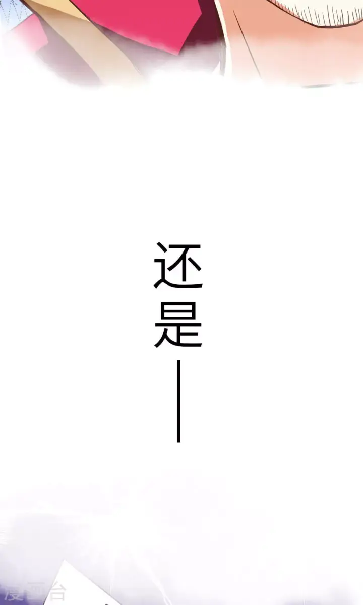 《从今天开始当城主》序章图27