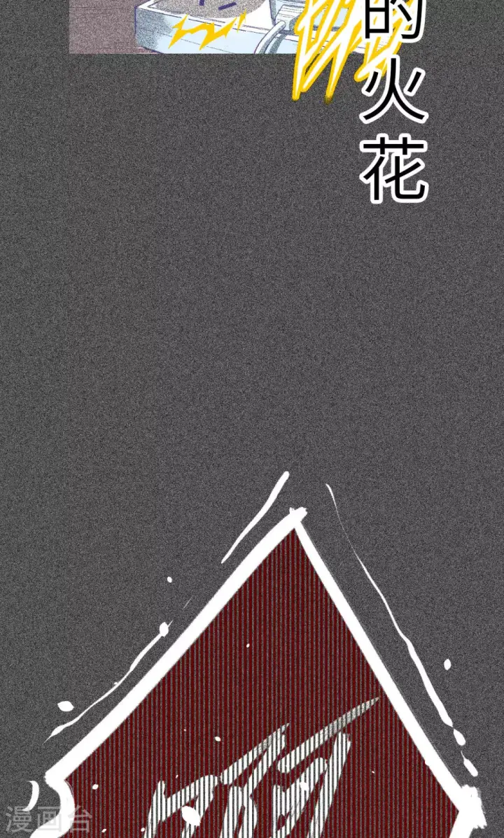 《从今天开始当城主》序章图3