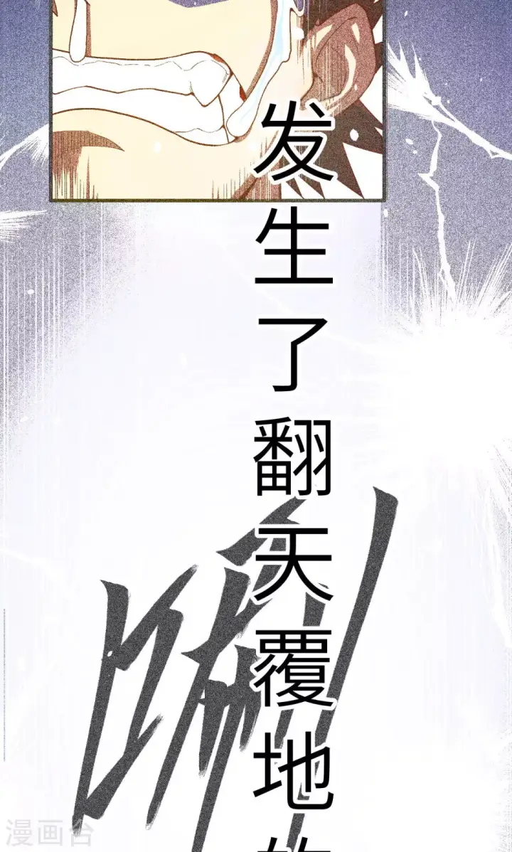 《从今天开始当城主》序章图7