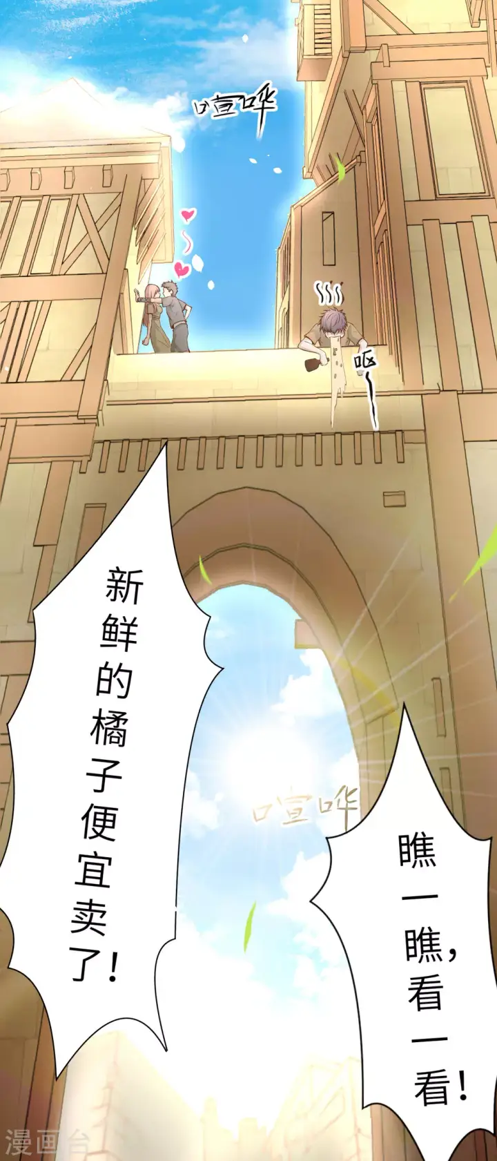 《从今天开始当城主》第1话图13