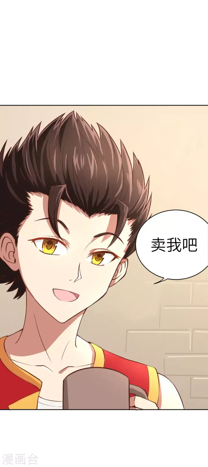《从今天开始当城主》第1话图18