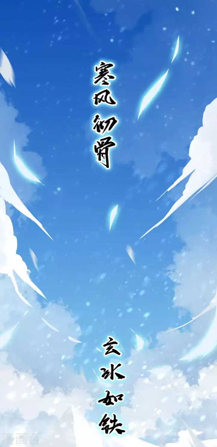 《从今天开始当城主》第1话图3