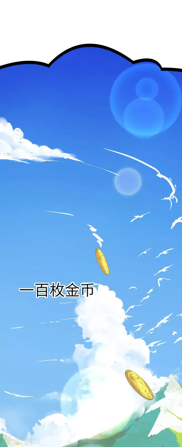 《从今天开始当城主》第1话图35