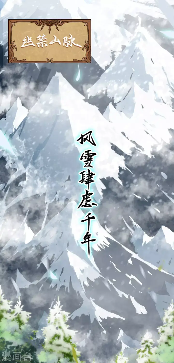 《从今天开始当城主》第1话图4