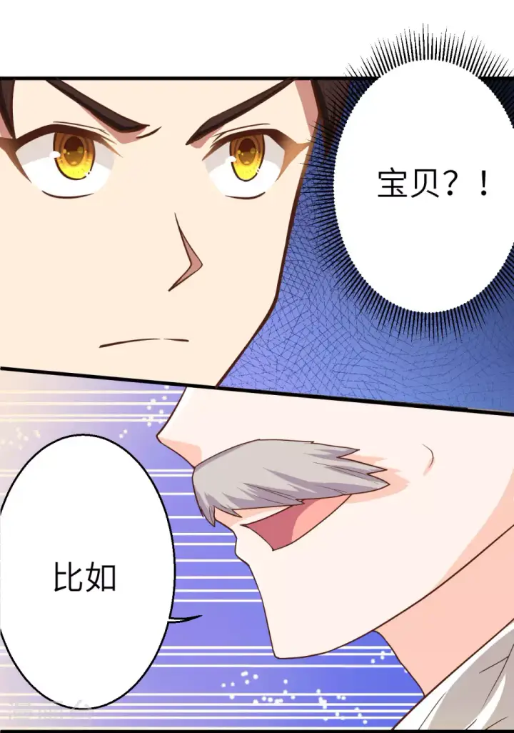 《从今天开始当城主》第1话图53