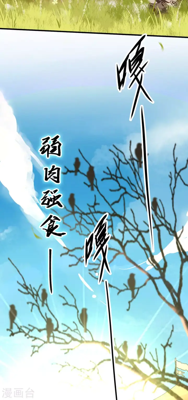 《从今天开始当城主》第1话图7