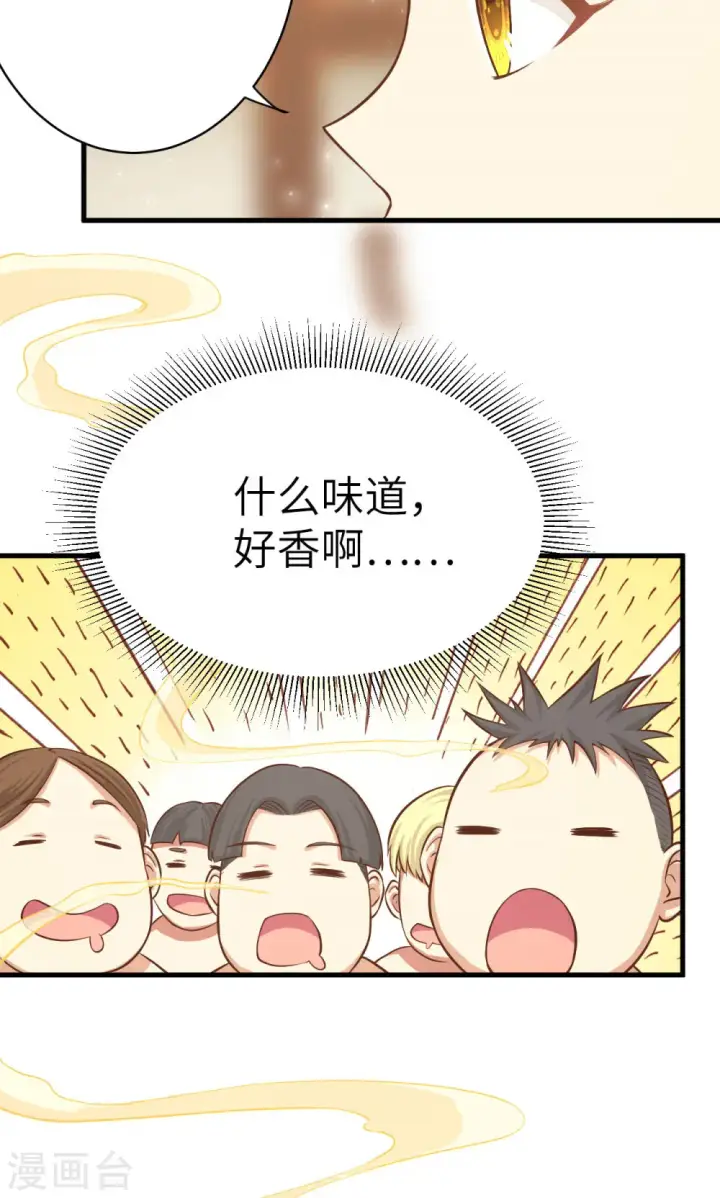 《从今天开始当城主》第10话图11