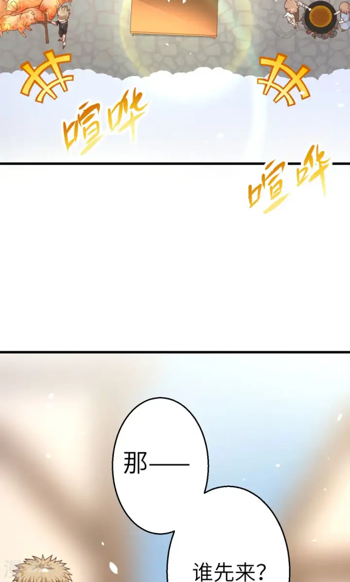 《从今天开始当城主》第10话图19