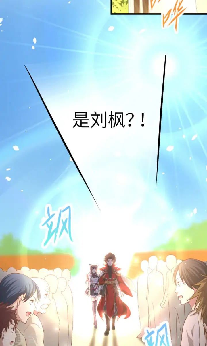 《从今天开始当城主》第10话图2