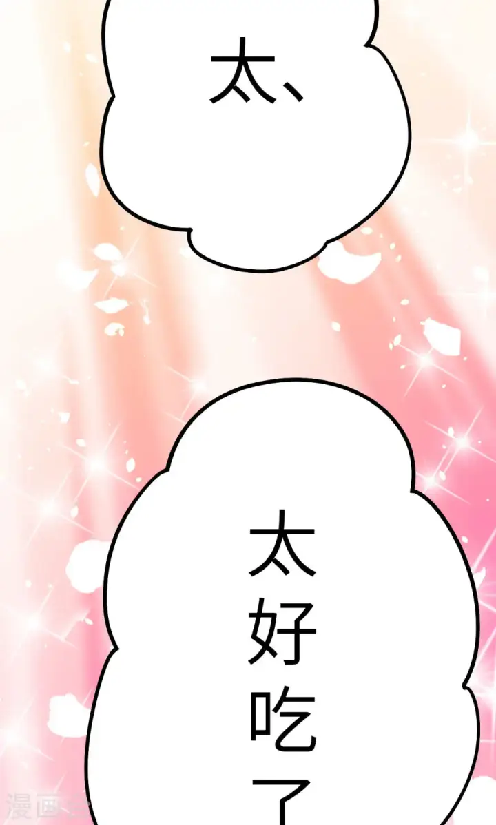 《从今天开始当城主》第10话图36