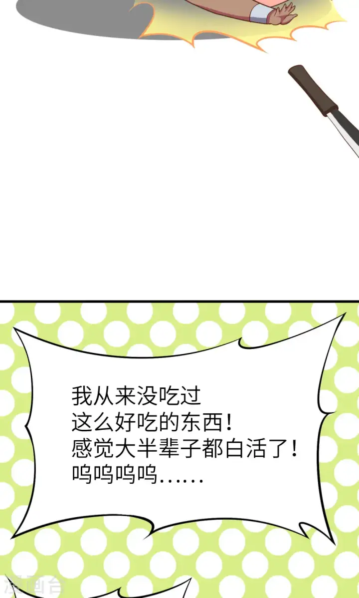 《从今天开始当城主》第10话图39
