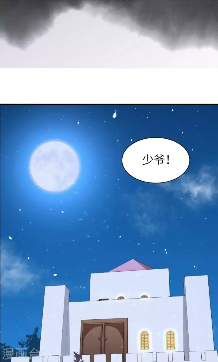 《从今天开始当城主》第98话图29