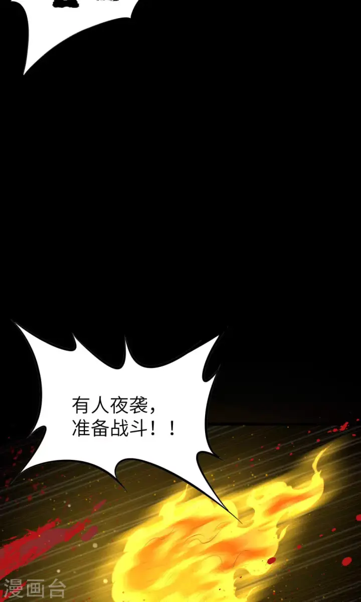《从今天开始当城主》第98话图41