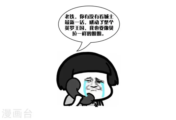 《从今天开始当城主》第98话图48